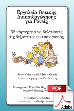 Greek Parenting Tool Cards