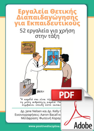 Greek Teacher Tool Cards