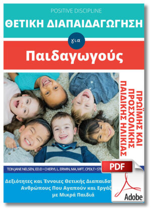 Greek Early Childhood Educator Manual