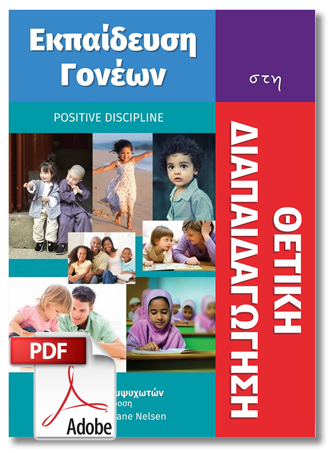 Greek Teaching Parenting Manual