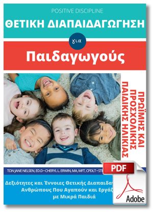 Greek Early Childhood Educator Manual
