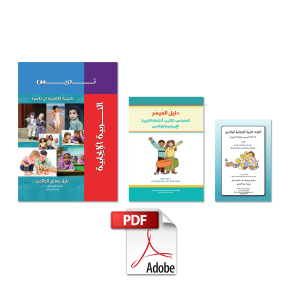 Arabic TP Online Certification Participant Package