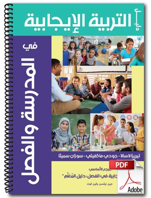Arabic PDC Manual Revised 6th Edition