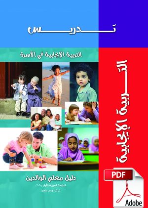 Arabic Teaching Parenting Manual